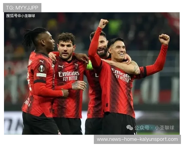 AC米兰前场衔接日趋成熟,传导链条更稳定